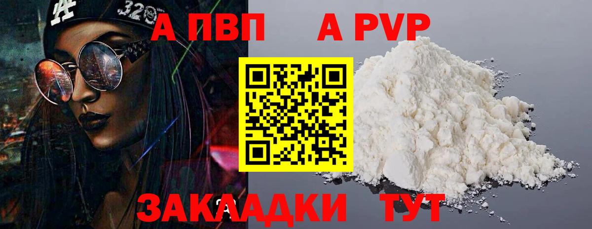 APVP СК  Вход с VPN  Тверь  купить наркотики цена  Альфа ПВП крисы CK  A-PVP крисы CK  Альфа ПВП 