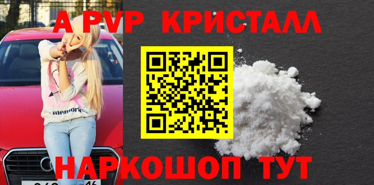 А ПВП мука Тверь