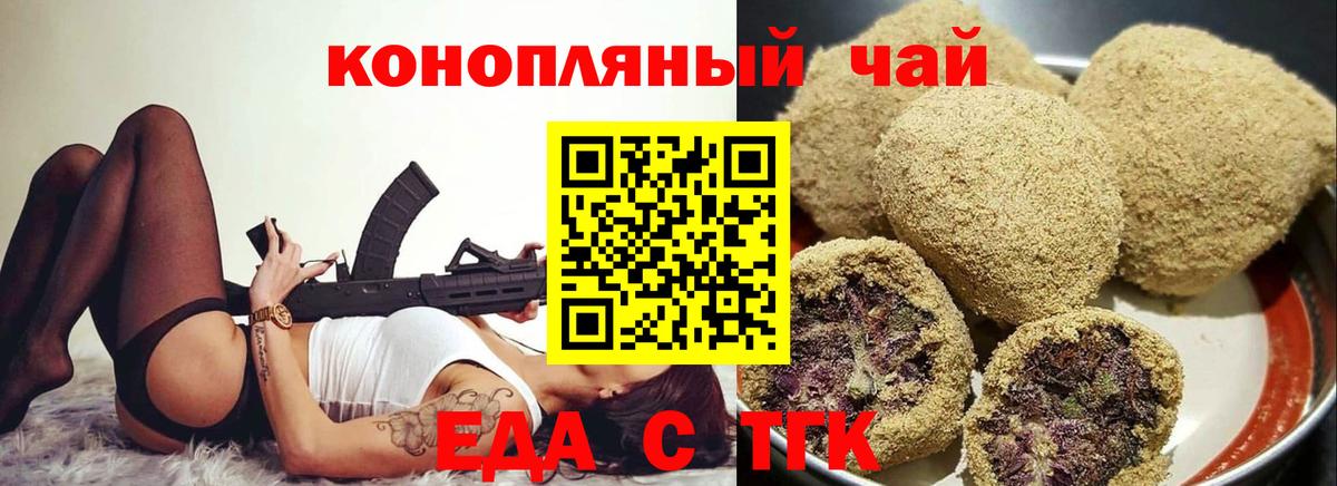 Тверь  Canna-Cookies конопля  Вход с VPN 
