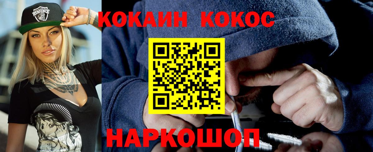 КОКАИН FishScale  Кокаин  КОКАИН Columbia  Тверь  Вход с VPN 