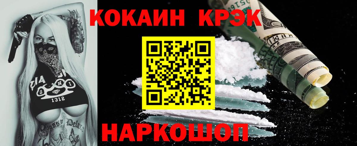Кокаин Колумбийский Тверь