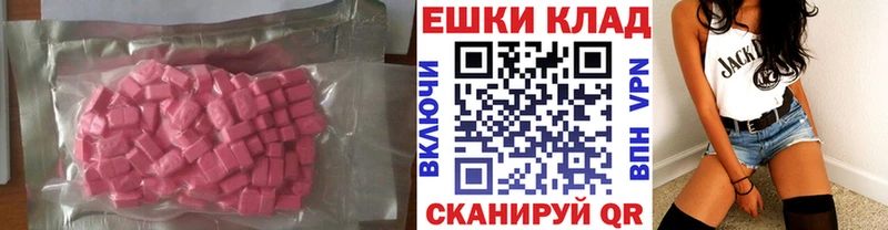 ЭКСТАЗИ 280мг  Тверь 
