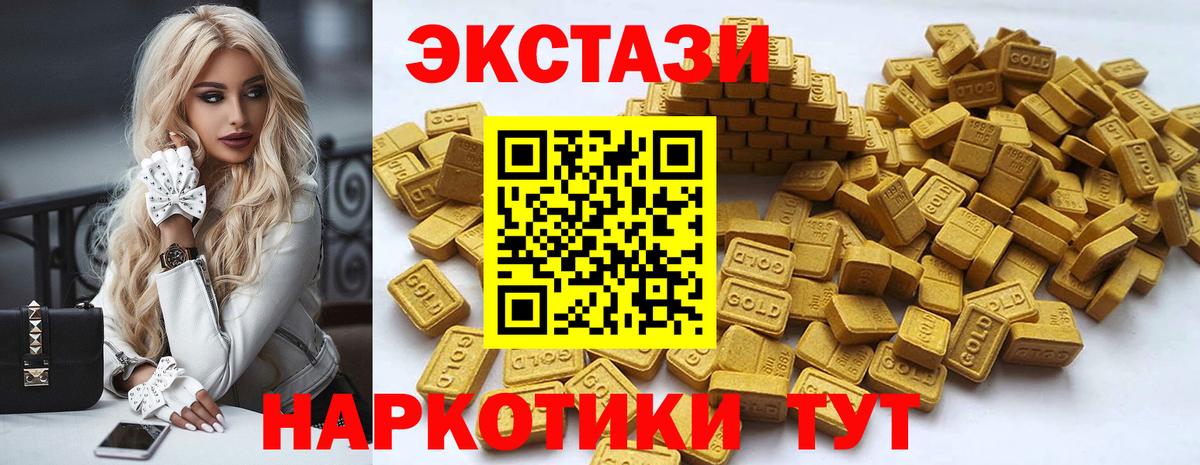 Ecstasy  Вход с VPN  где продают наркотики  Тверь  Ecstasy круглые  Ecstasy бентли 