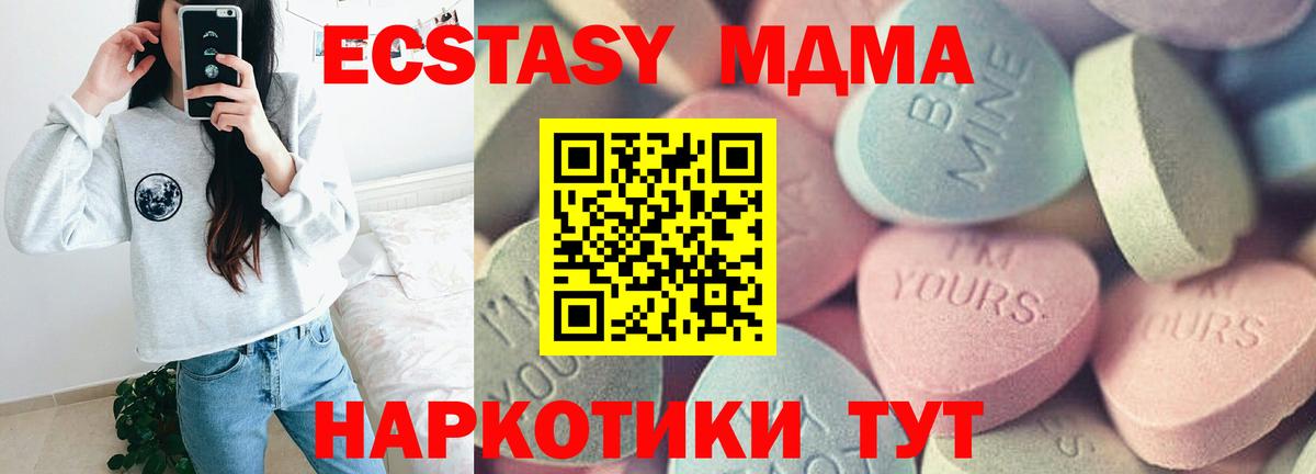 ЭКСТАЗИ таблы Тверь