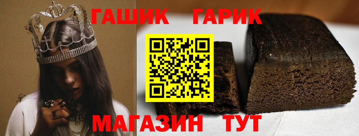 ГАШ Cannabis Тверь
