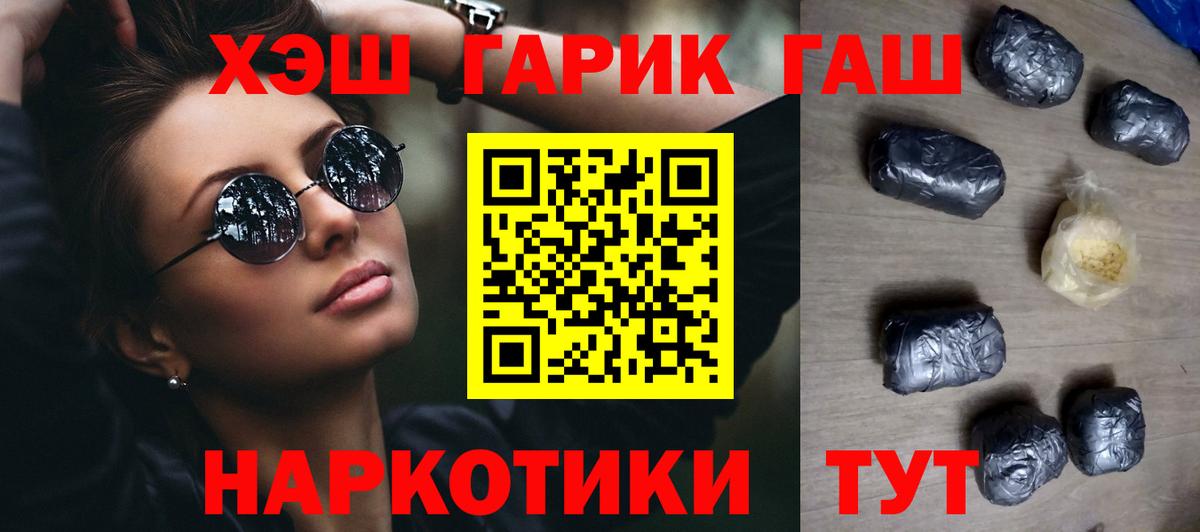 Гашиш Ice-O-Lator  Вход с VPN  Тверь  Гашиш убойный 