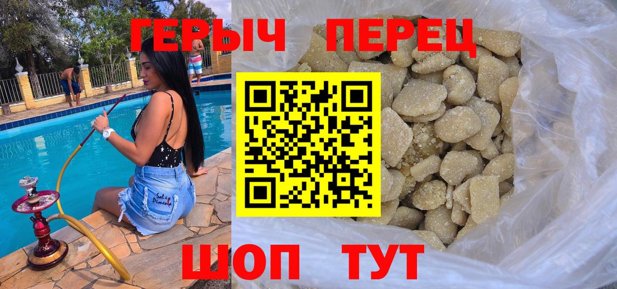 Героин  ГЕРОИН VHQ  Вход с VPN  Тверь 