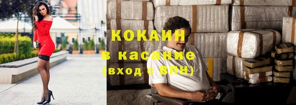 COCAINE Навашино