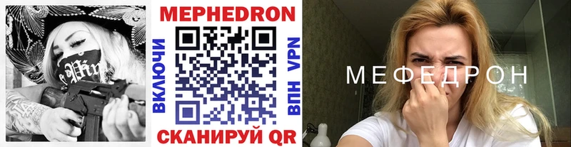 МЯУ-МЯУ VHQ как найти наркотики KRAKEN зеркало Тверь