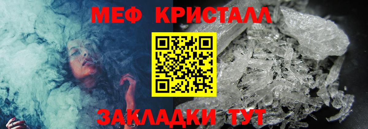Меф мяу мяу кристаллы Тверь