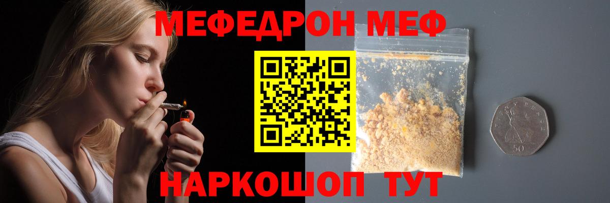 МЕФ 4 MMC  Меф кристаллы  Тверь  что такое наркотик  Вход с VPN 