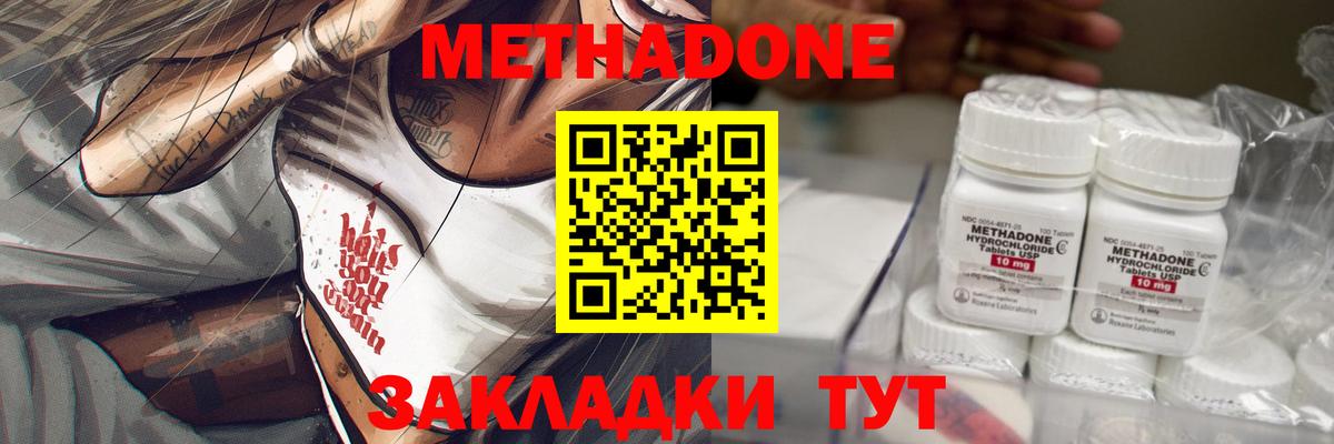 Метадон кристалл  МЕТАДОН VHQ  Вход с VPN  Тверь 