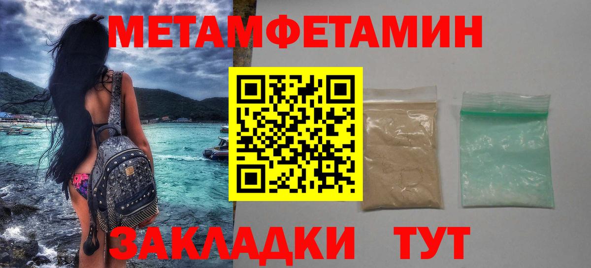 Метамфетамин мет Тверь