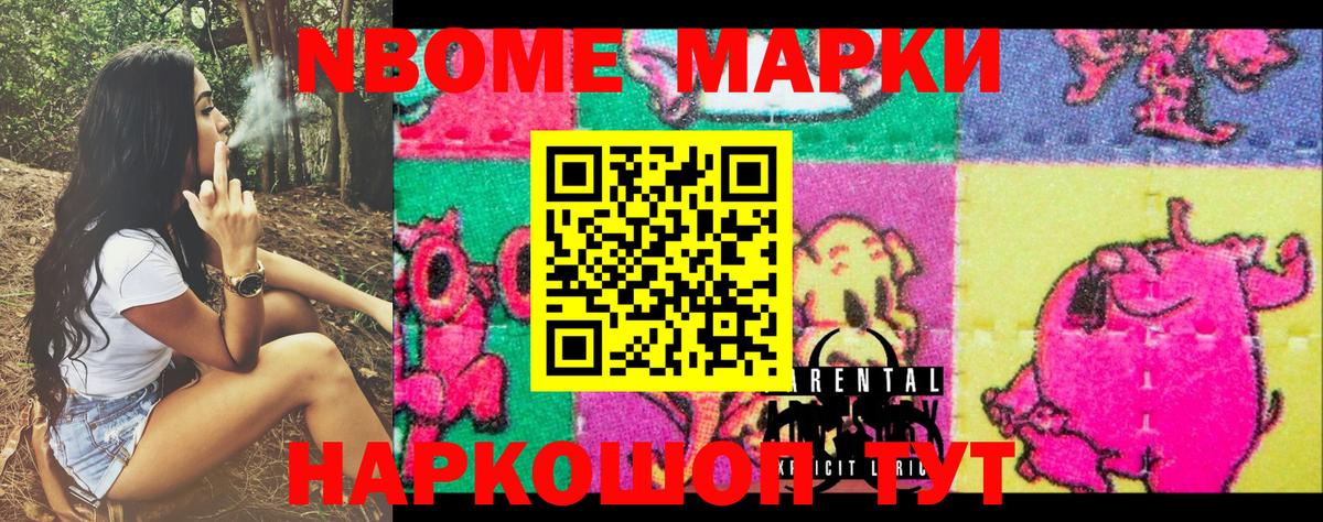 Тверь  Марки N-bome 1500мкг  Марки N-bome 1500мкг  где купить   Вход с VPN 