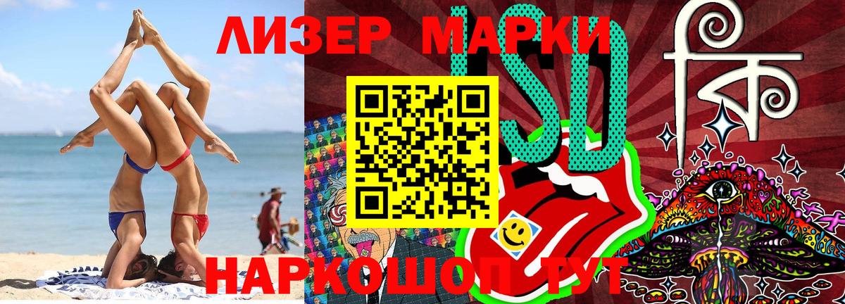 Наркотические марки 1,5мг Тверь