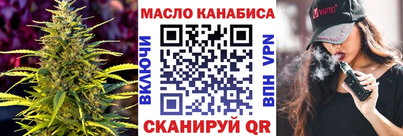 ТГК гашишное масло  Тверь 