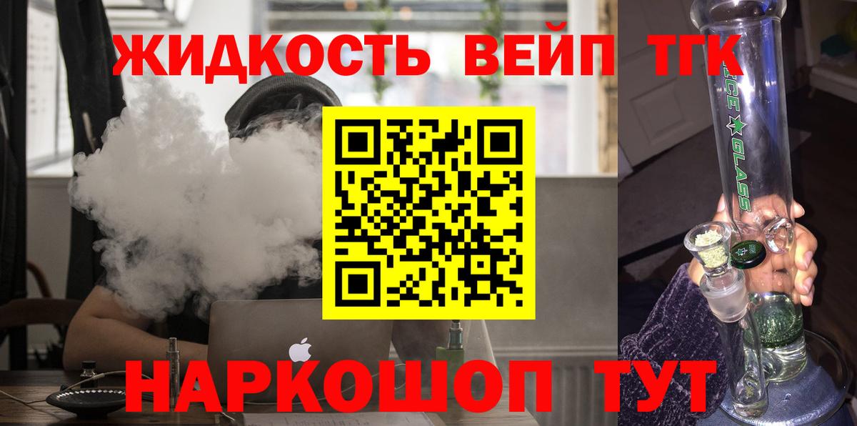ТГК THC oil  Дистиллят ТГК жижа  Тверь  Вход с VPN 