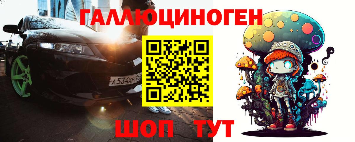 что такое   Галлюциногенные грибы Psilocybine cubensis  Вход с VPN  Тверь 