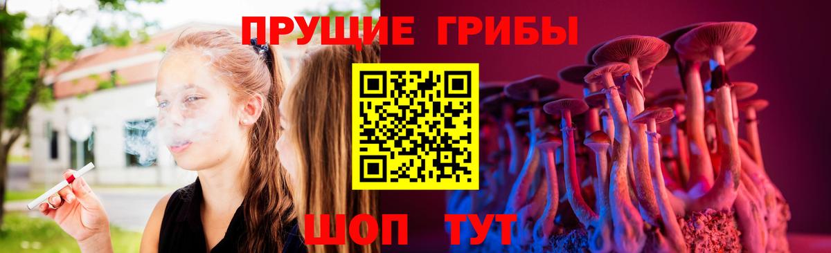 Псилоцибиновые грибы Magic Shrooms Тверь